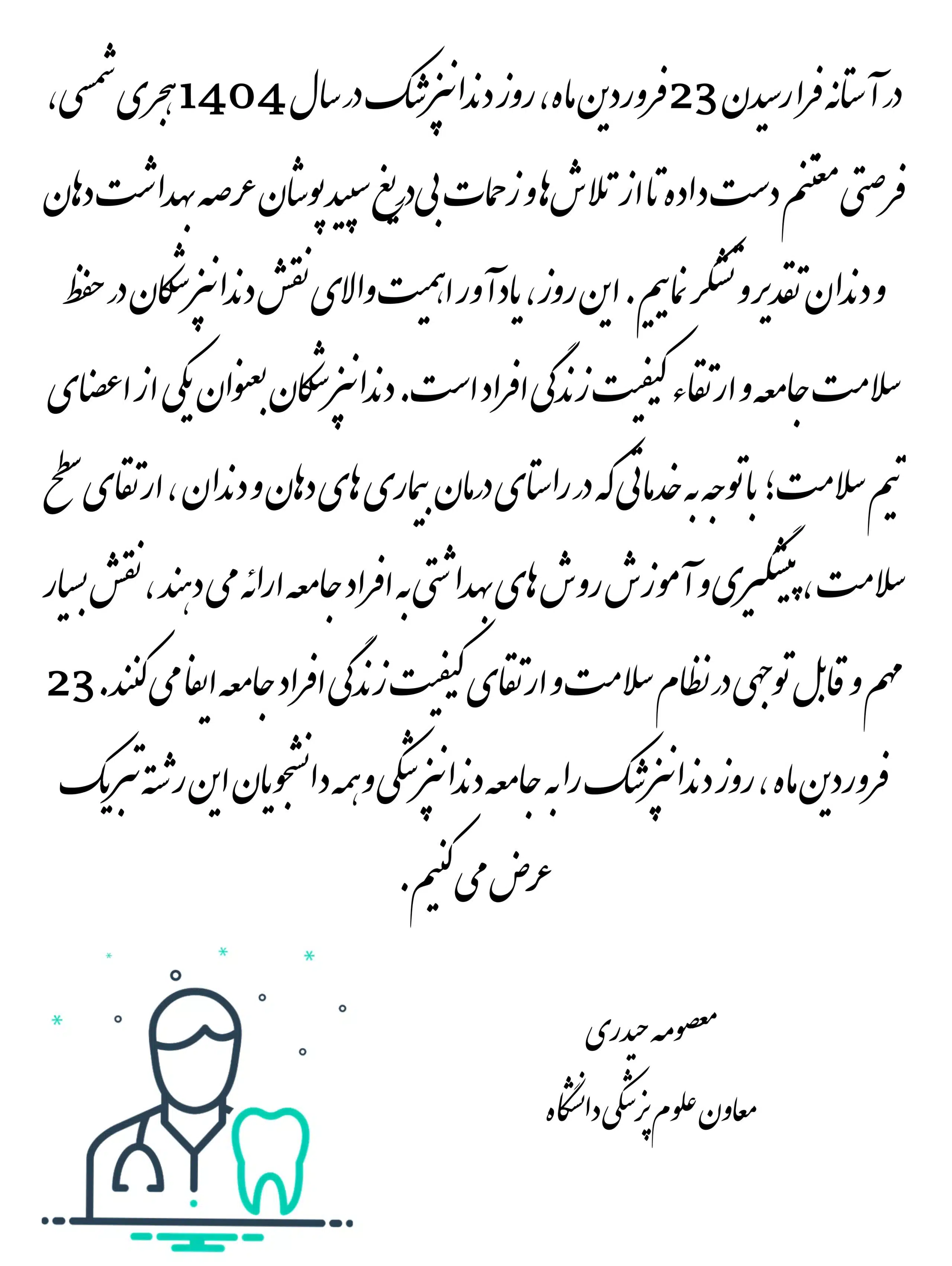 Negar_1744445005628 (2)