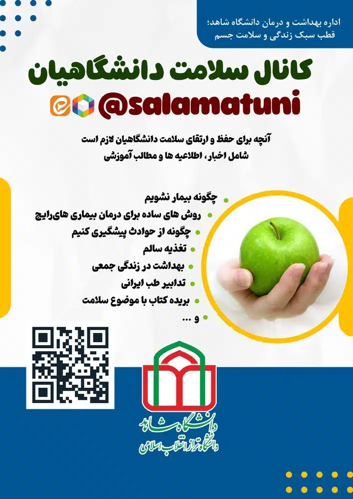 SalamatUniPoster1
